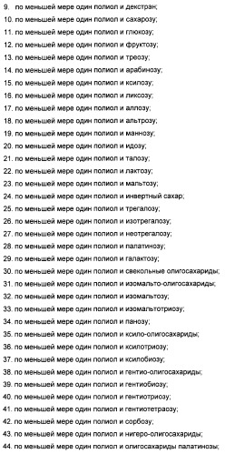 Композиции натурального интенсивного подсластителя с улучшенным временным параметром и(или) корригирующим параметром, способы их приготовления и их применения (патент 2459434)