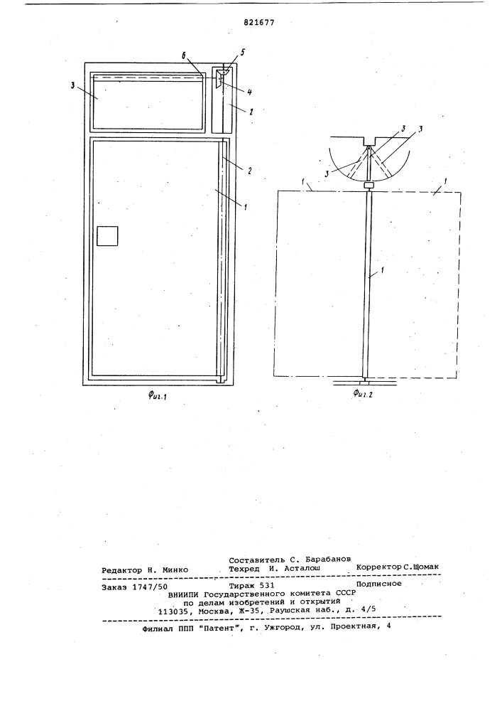 Распашная дверь (патент 821677)