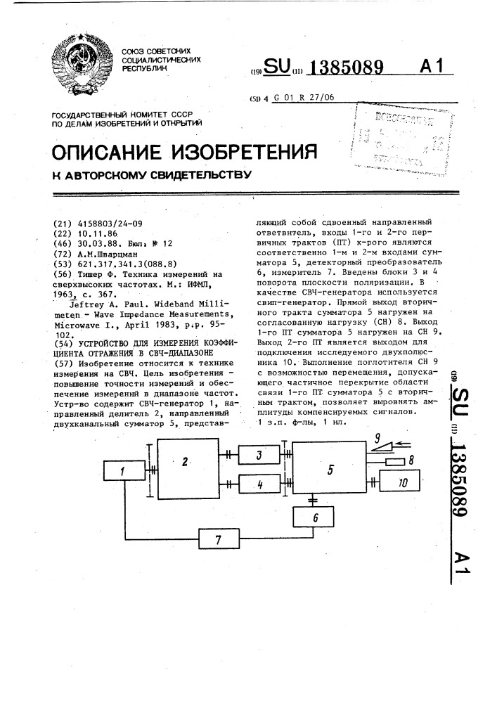 Устройство для измерения коэффициента отражения в свч- диапазоне (патент 1385089)