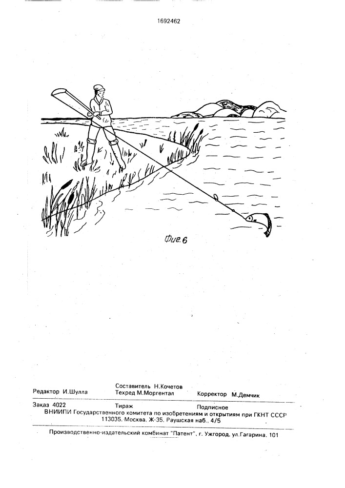 Снасть для ловли рыбы (патент 1692462)