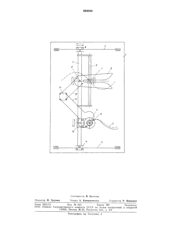 Дифференцирующее устройство (патент 694868)