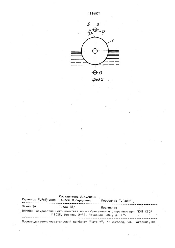 Насос, работающий на солнечной энергии (патент 1536074)