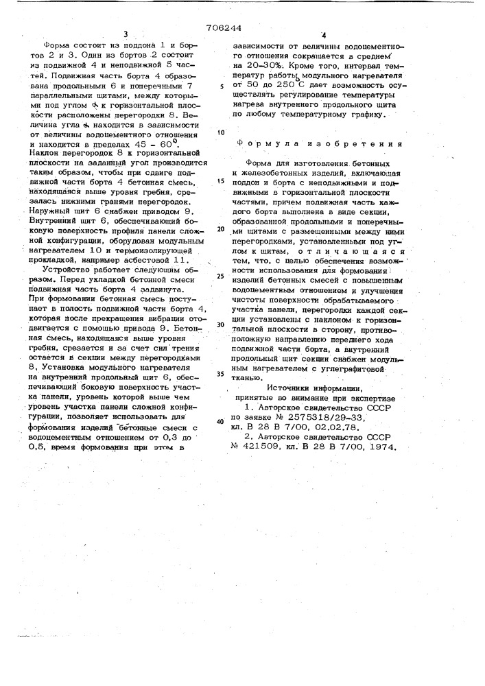 Форма для изготовления бетонных и железобетонных изделий (патент 706244)