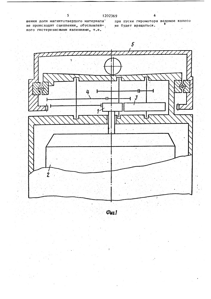 Привод коррекции гировертикали (патент 1202369)