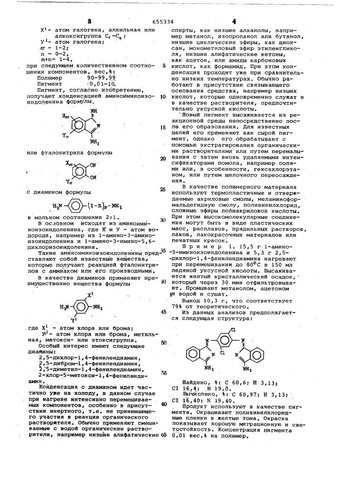 Композиция для получения пигментированного высокомолекулярного органического материала (патент 655334)