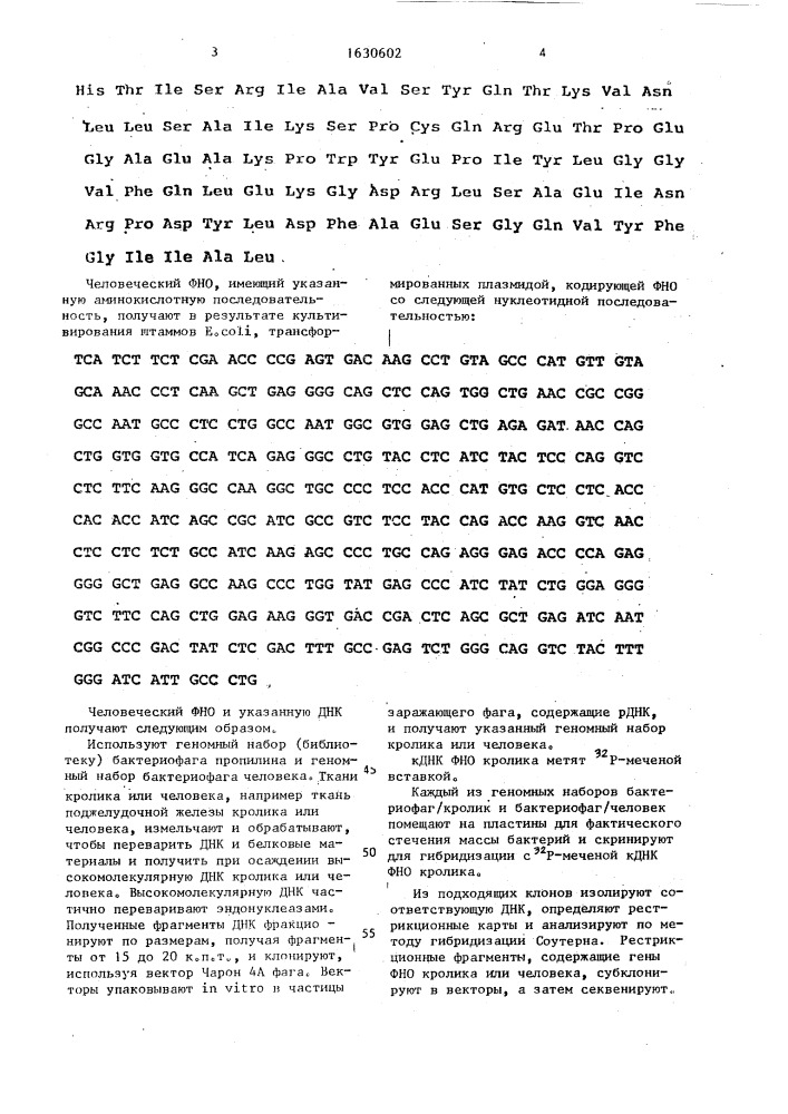 Способ очистки рекомбинантного фактора некроза опухоли (патент 1630602)