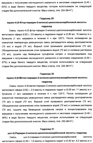 Арилциклогексилэфиры дигидротетраазабензоазуленов для применения в качестве антагонистов рецептора вазопрессина v1a (патент 2507205)