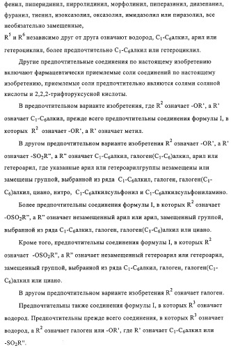 Производные аминотетралина в качестве антагонистов мускаринового рецептора (патент 2311408)