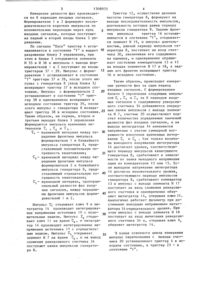 Цифровой фазометр (патент 1308935)