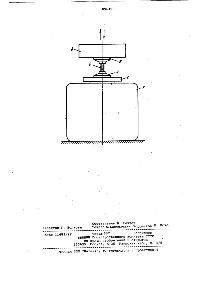 Устройство для испытания изделий на вибрацию (патент 896453)