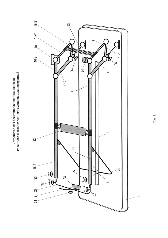 Устройство для восстановления подвижности коленного и тазобедренного суставов механотерапией (патент 2641065)