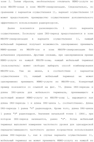 Система мобильной связи (патент 2493674)