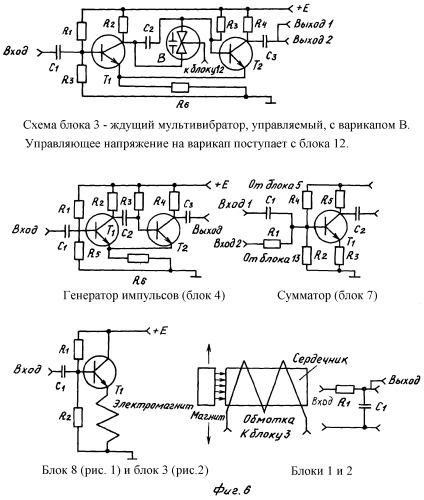 Бионический шагающий аппарат (патент 2293014)