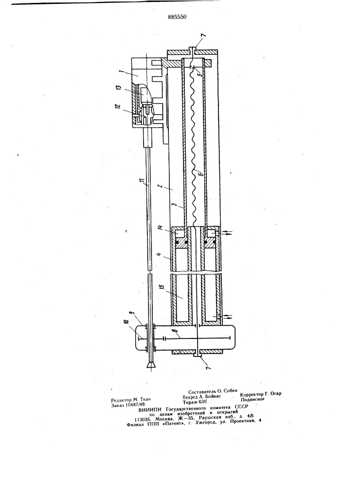 Бурильная машина (патент 885550)