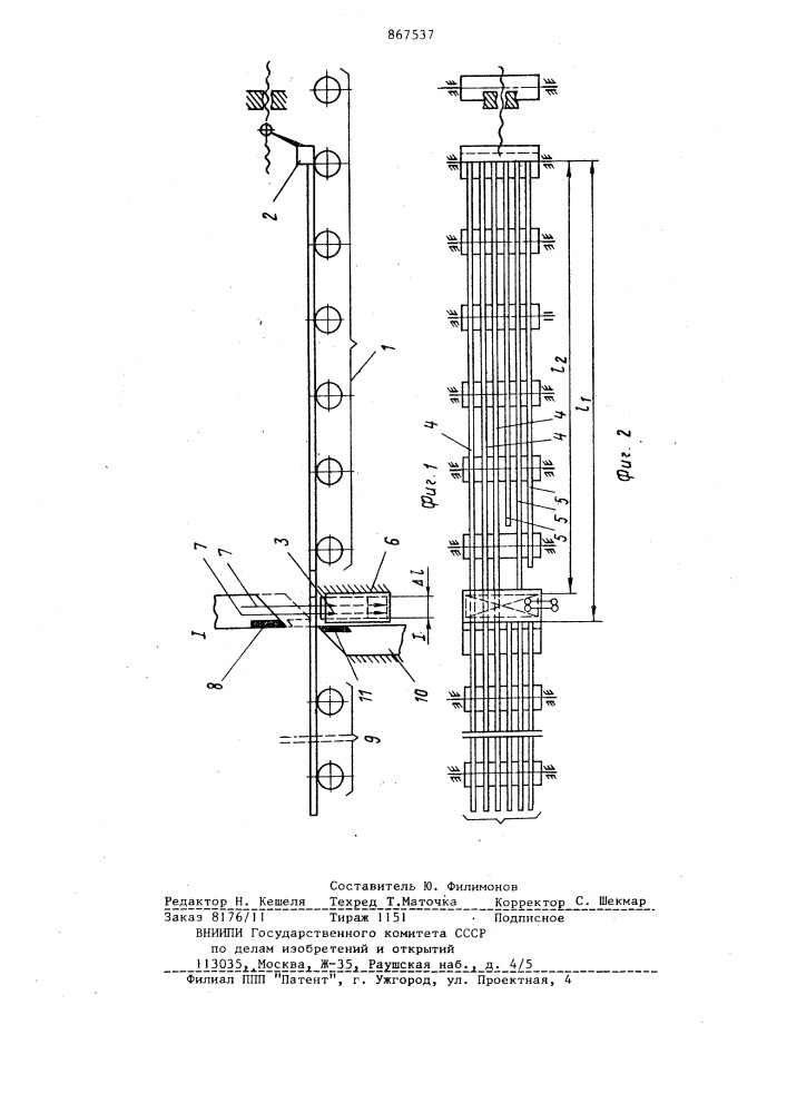 Устройство для сортировки мелкосортного проката (патент 867537)