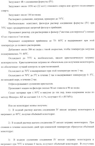 Способ получения 2-аминотиазол-5-ароматических карбоксамидов в качестве ингибиторов киназ (патент 2382039)