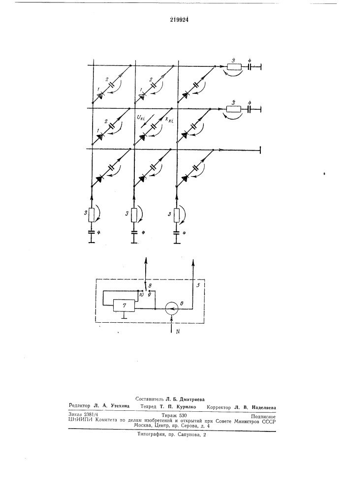 Модель для решения транспортной задачи (патент 219924)