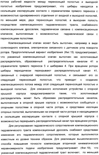 Способ создания равномерного потока рабочей жидкости и устройство для его осуществления (патент 2306458)