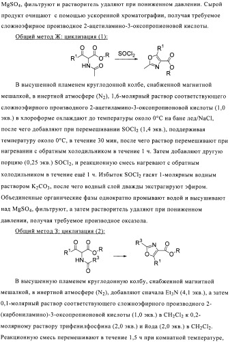 Производные аминотриазола в качестве агонистов alх (патент 2492167)