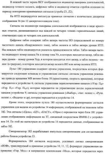 Комплекс для проверки корабельной радиолокационной системы (патент 2373550)