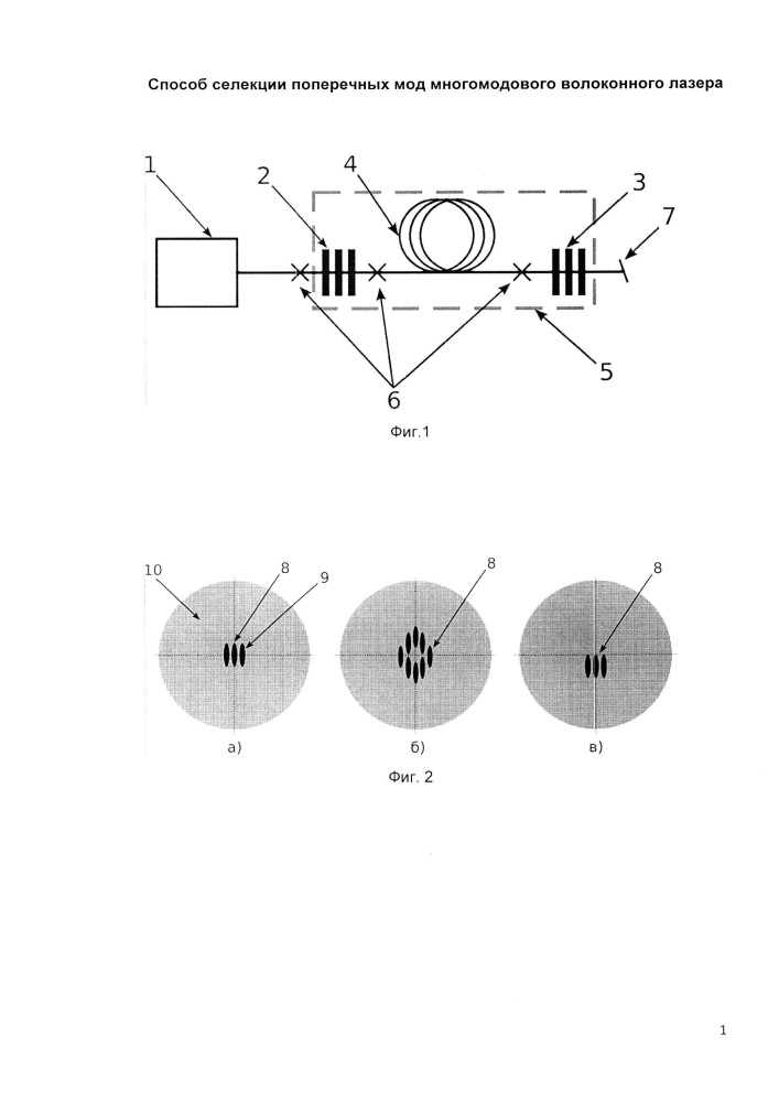 Способ селекции поперечных мод многомодового волоконного лазера (патент 2654987)