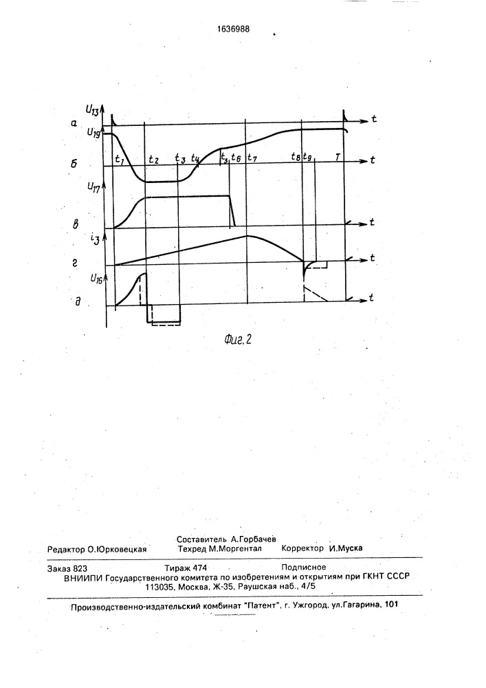 Устройство для зарядки емкостного накопителя (патент 1636988)