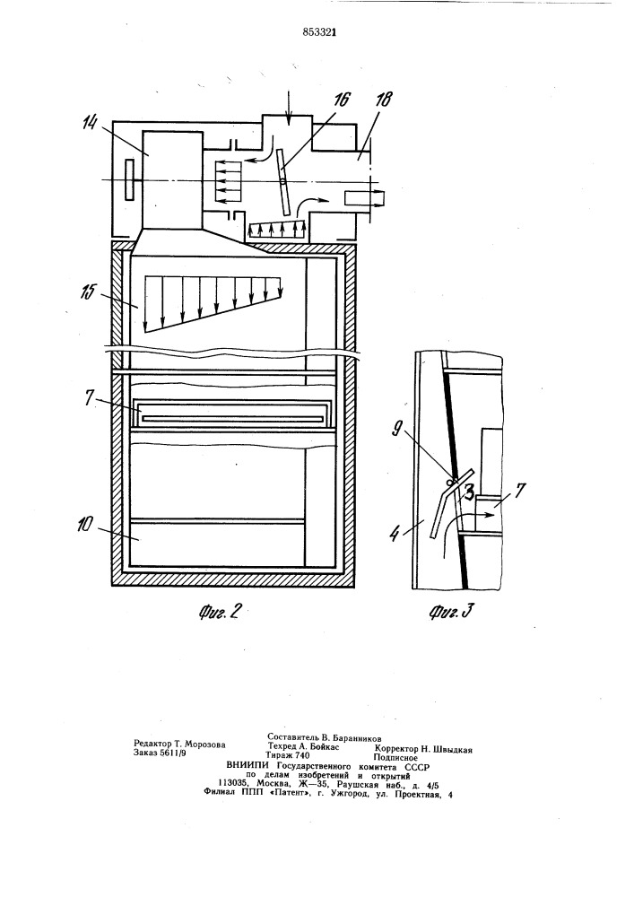 Сушильный шкаф (патент 853321)