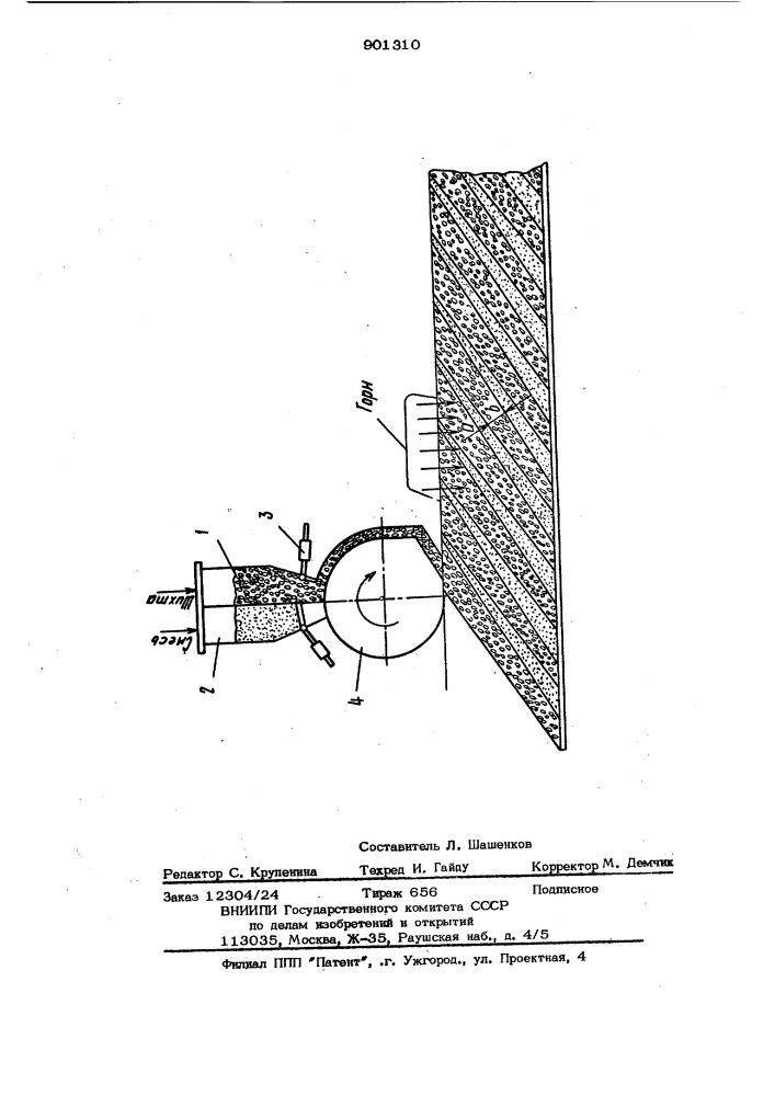 Способ агломерации железорудных материалов (патент 901310)