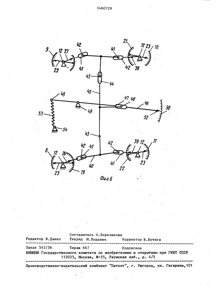 Вычислительное устройство (патент 1460729)