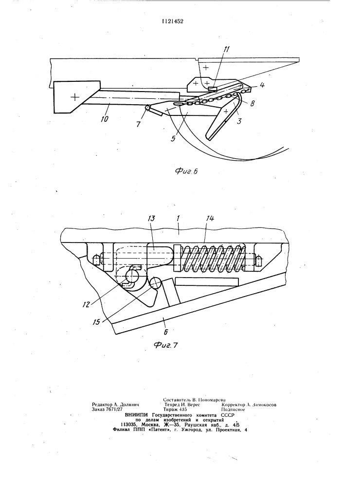 Устройство для крепления груди забоя (патент 1121452)
