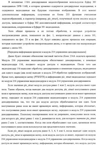 Устройство записи данных, способ записи данных, устройство обработки данных, способ обработки данных, носитель записи программы, носитель записи данных (патент 2367037)