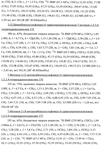 Соединение (патент 2505532)