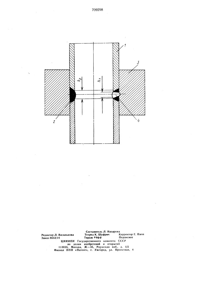 Способ сварки труб с трубными досками (патент 709298)