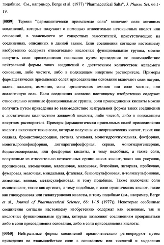 Циклоалкиламины, содержащие в качестве заместителя фенил, как ингибиторы обратного захвата моноаминов (патент 2470011)