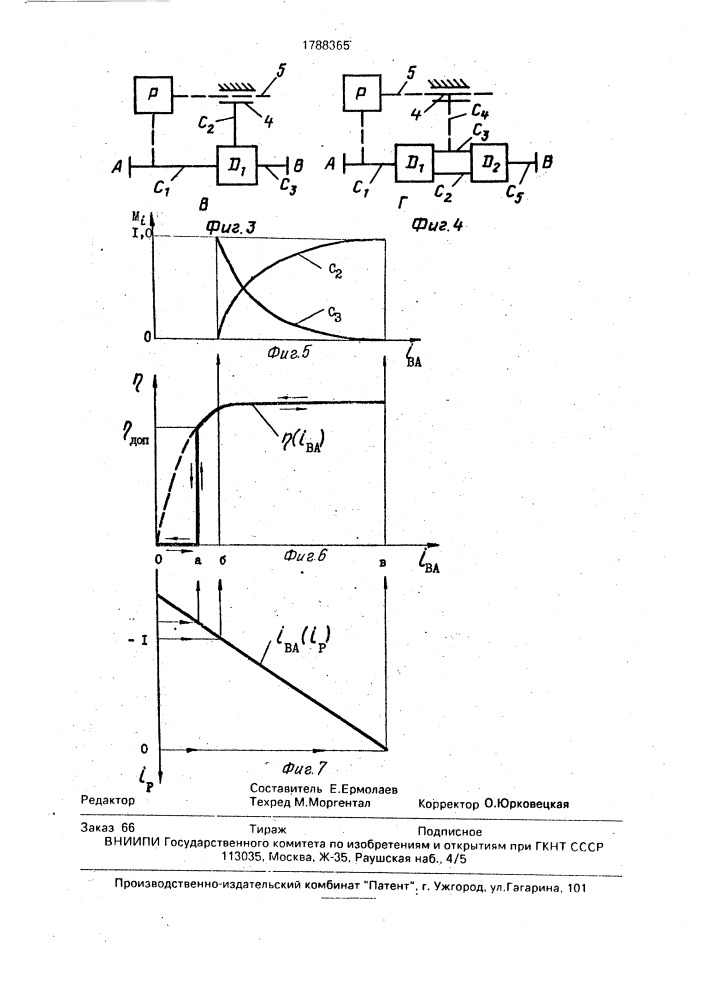 Регулируемая передача жунисбекова п. (патент 1788365)