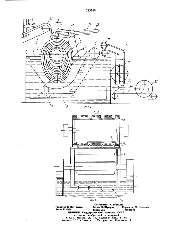 Устройство для охлаждения ленточного полимерного материала (патент 713686)
