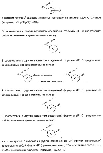 Карбоциклические и гетероциклические арилсульфоны, их применение и фармацевтическая композиция на их основе, обладающая свойствами ингибитора  -секретазы (патент 2448964)