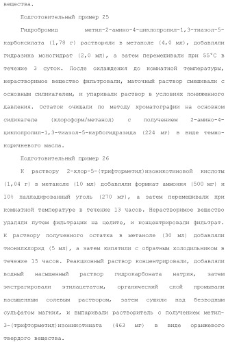 Производное триазола или его соль (патент 2501791)