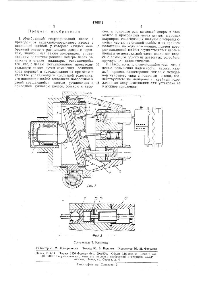 Мембранный гидроприводной насос (патент 170842)