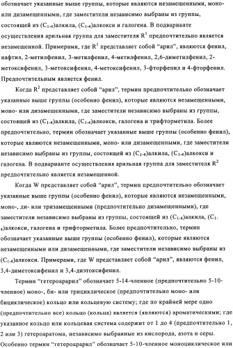 Мостиковые шестичленные циклические соединения (патент 2503663)