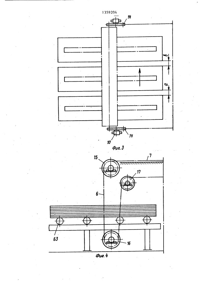 Устройство для укладки в стопы плоских штучных предметов (патент 1359204)