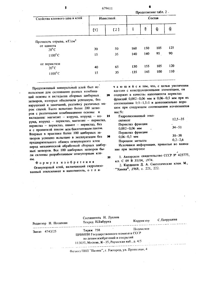 Огнеупорный клей (патент 679611)