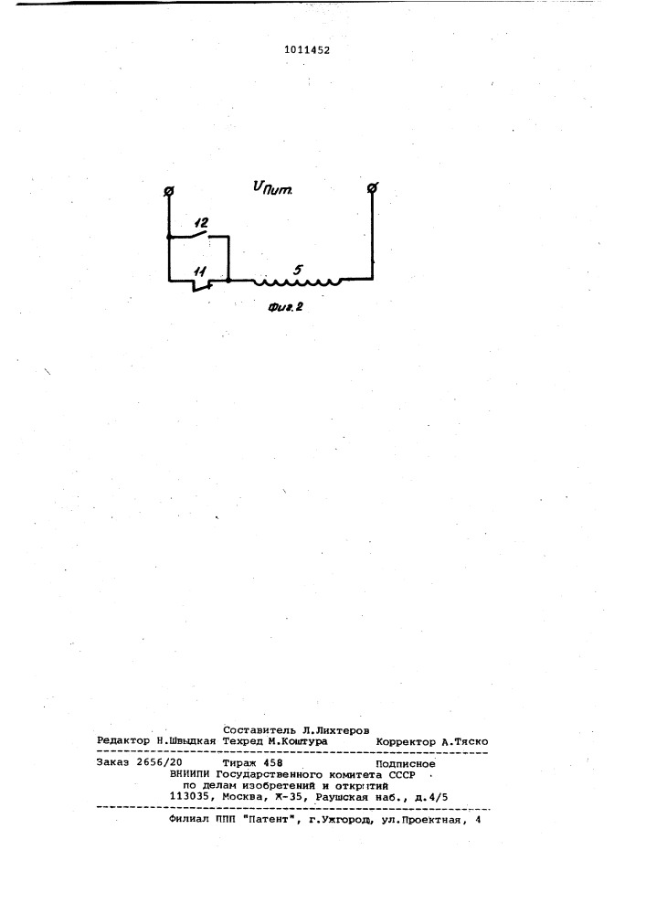 Устройство для измерения крена плавучего средства при качке (патент 1011452)