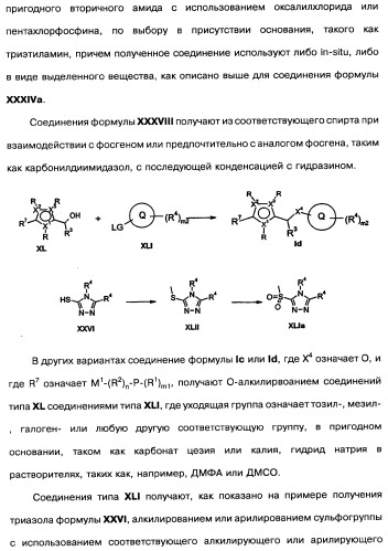 [1,2,4]оксадиазолы (варианты), способ их получения, фармацевтическая композиция и способ ингибирования активации метаботропных глютаматных рецепторов-5 (патент 2352568)