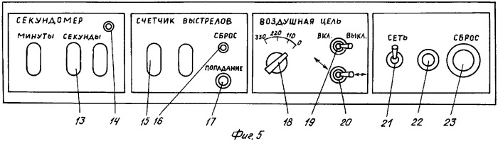 Контрольно-тренировочная установка для обучения стрельбе (патент 2337303)