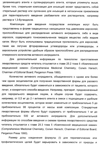 Гетероарилбензамидные производные для применения в качестве активаторов глюкокиназы (glk) в лечении диабета (патент 2403246)