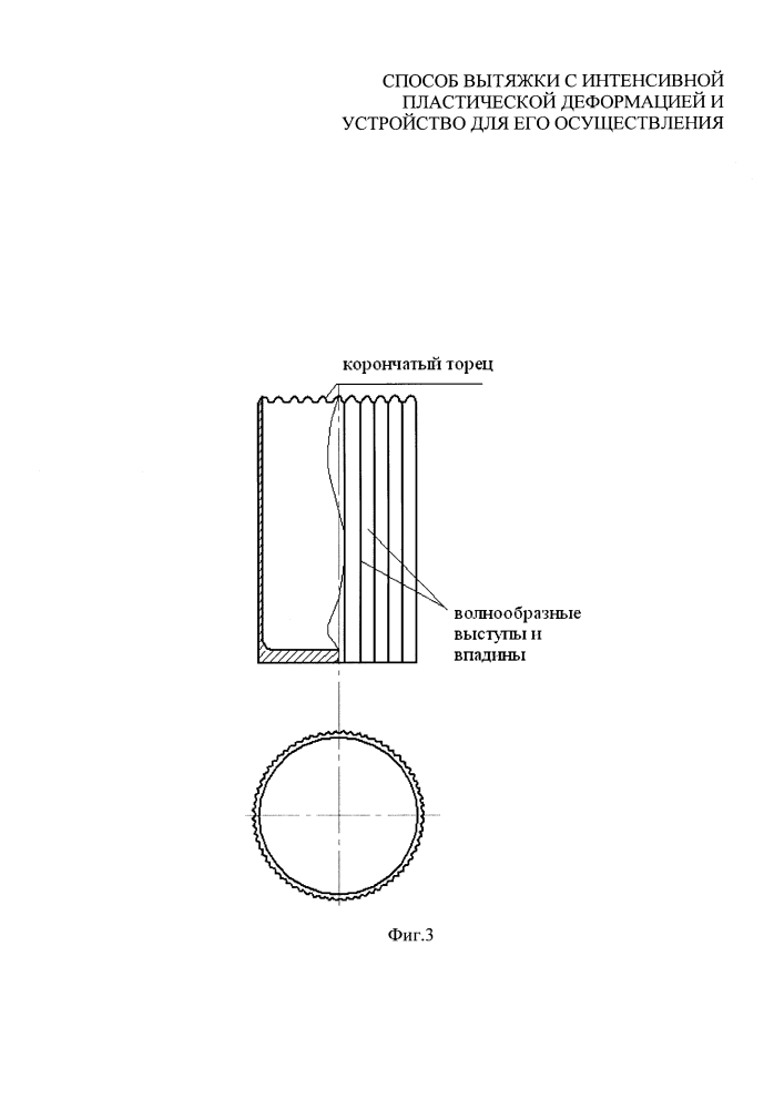 Способ вытяжки с интенсивной пластической деформацией и устройство для его осуществления (патент 2638720)