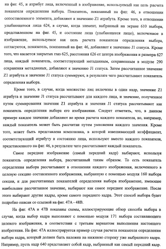 Устройство обработки изображения, способ обработки изображения и программа (патент 2423736)