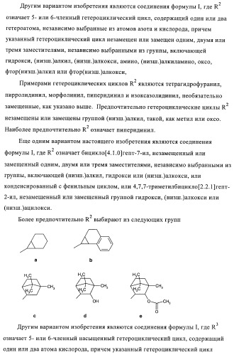 Пиррол- или имидазоламиды для лечения ожирения (патент 2380367)