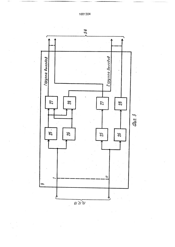 Устройство для автоматического поиска дефектов в логических блоках (патент 1681304)